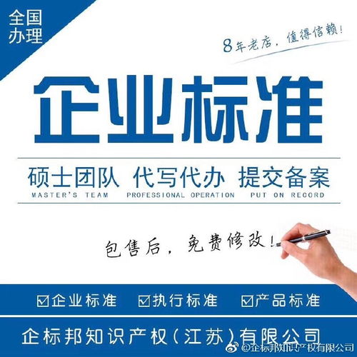 軟件開發企業標準備案代辦服務，如何選擇最專業的機構？